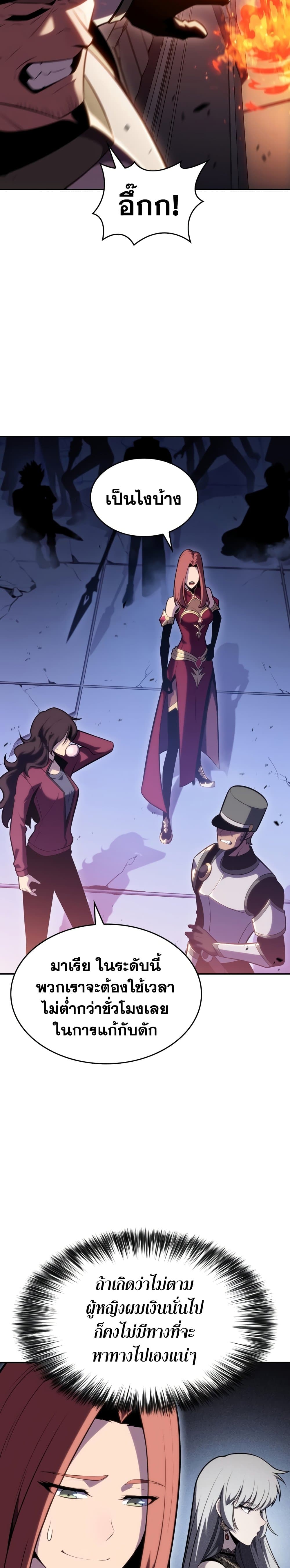 Solo Max-Level Newbie ผู้เล่นหน้าใหม่เลเวลแมกซ์ ตอนที่ 100 page 22