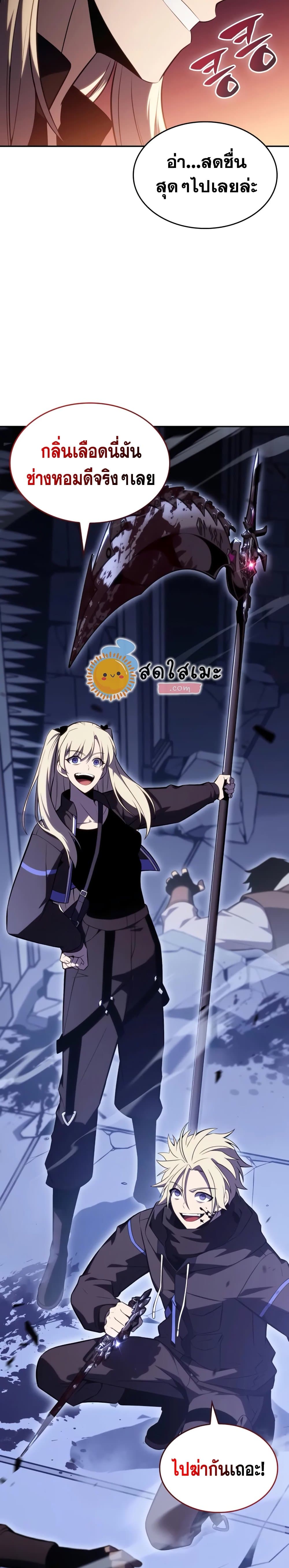 Solo Max-Level Newbie ผู้เล่นหน้าใหม่เลเวลแมกซ์ ตอนที่ 100 page 37