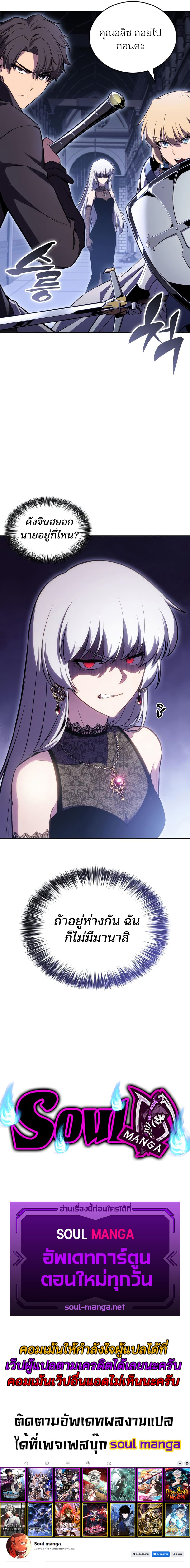 Solo Max-Level Newbie ผู้เล่นหน้าใหม่เลเวลแมกซ์ ตอนที่ 101 page 11