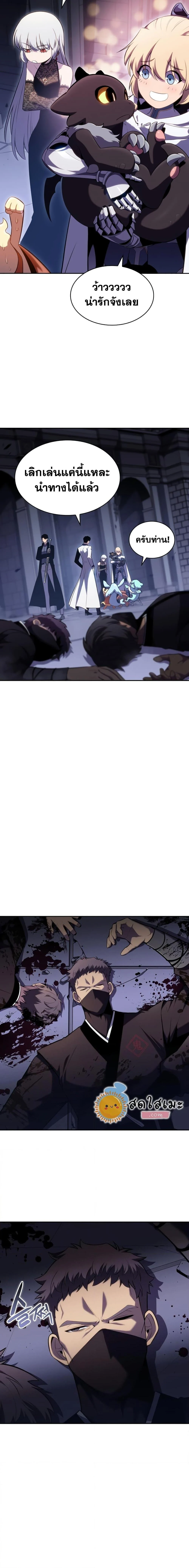 Solo Max-Level Newbie ผู้เล่นหน้าใหม่เลเวลแมกซ์ ตอนที่ 103 page 3