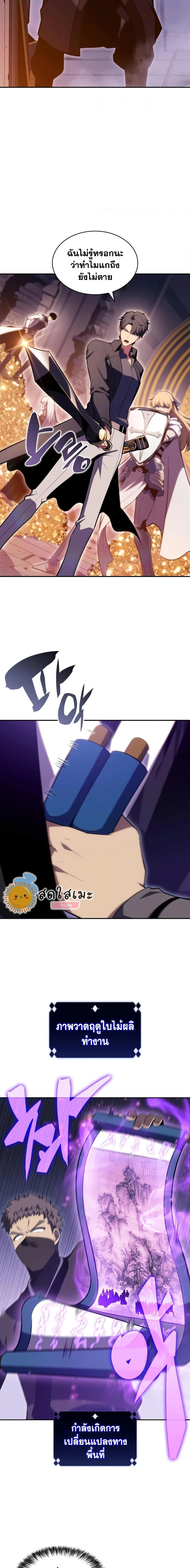 Solo Max-Level Newbie ผู้เล่นหน้าใหม่เลเวลแมกซ์ ตอนที่ 103 page 11
