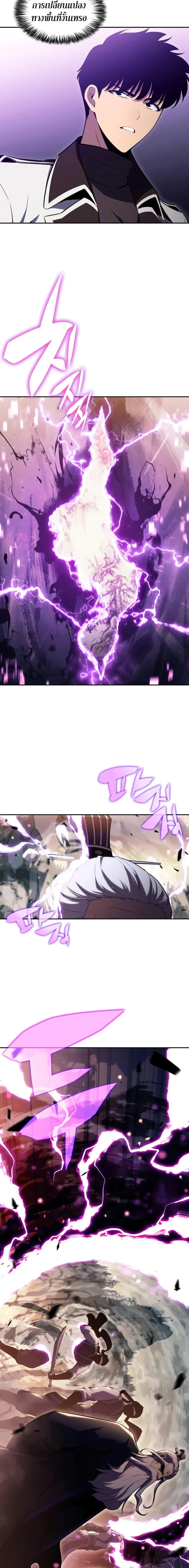 Solo Max-Level Newbie ผู้เล่นหน้าใหม่เลเวลแมกซ์ ตอนที่ 103 page 12