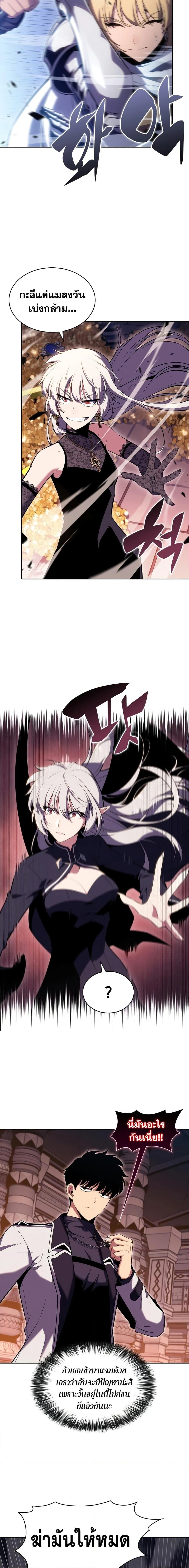 Solo Max-Level Newbie ผู้เล่นหน้าใหม่เลเวลแมกซ์ ตอนที่ 103 page 16