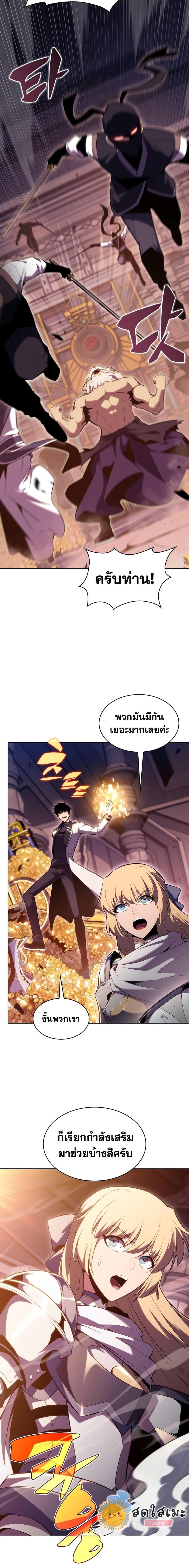 Solo Max-Level Newbie ผู้เล่นหน้าใหม่เลเวลแมกซ์ ตอนที่ 103 page 17