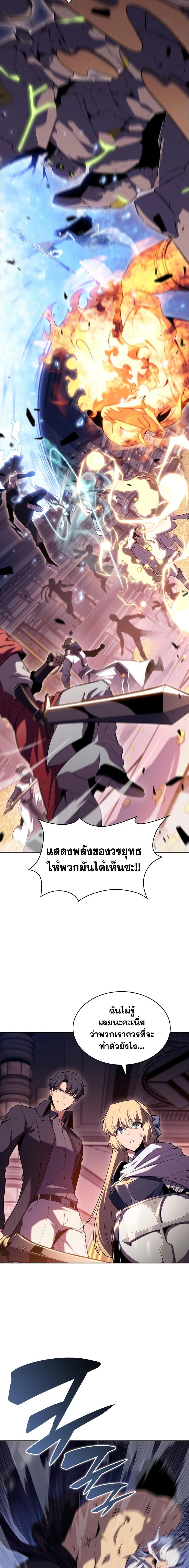 Solo Max-Level Newbie ผู้เล่นหน้าใหม่เลเวลแมกซ์ ตอนที่ 103 page 19