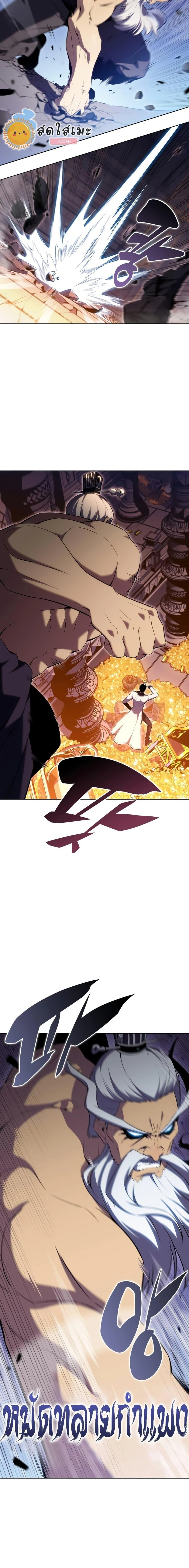 Solo Max-Level Newbie ผู้เล่นหน้าใหม่เลเวลแมกซ์ ตอนที่ 103 page 20