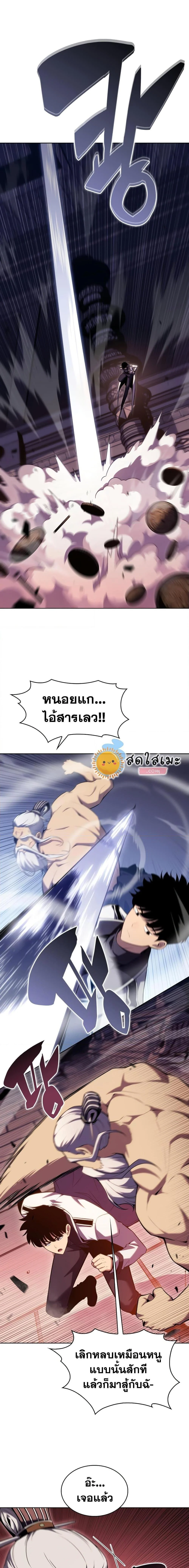 Solo Max-Level Newbie ผู้เล่นหน้าใหม่เลเวลแมกซ์ ตอนที่ 103 page 21