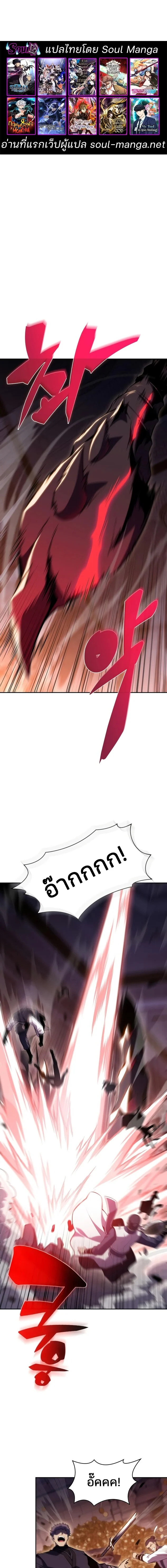 Solo Max-Level Newbie ผู้เล่นหน้าใหม่เลเวลแมกซ์ ตอนที่ 104 page 0