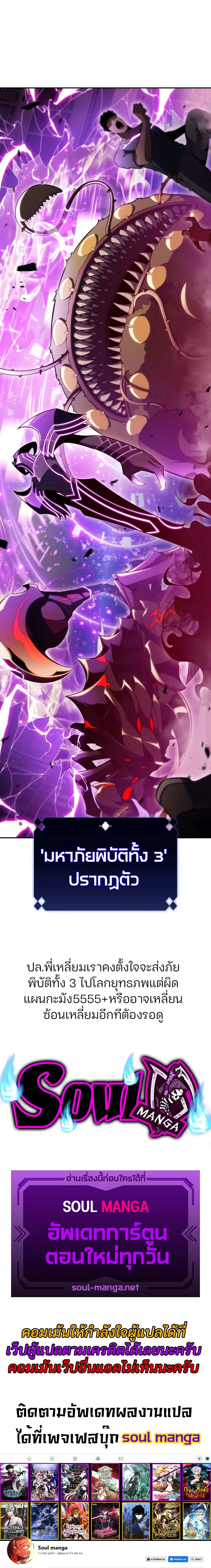 Solo Max-Level Newbie ผู้เล่นหน้าใหม่เลเวลแมกซ์ ตอนที่ 104 page 1