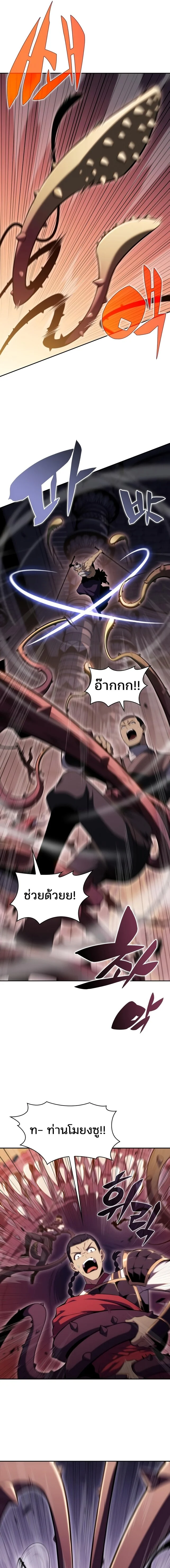 Solo Max-Level Newbie ผู้เล่นหน้าใหม่เลเวลแมกซ์ ตอนที่ 104 page 7