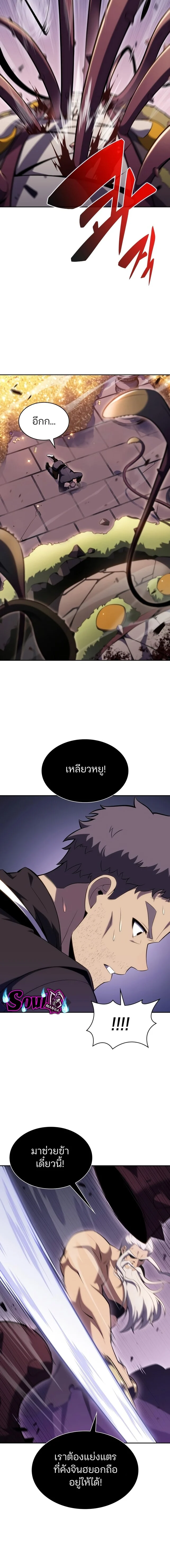 Solo Max-Level Newbie ผู้เล่นหน้าใหม่เลเวลแมกซ์ ตอนที่ 104 page 8