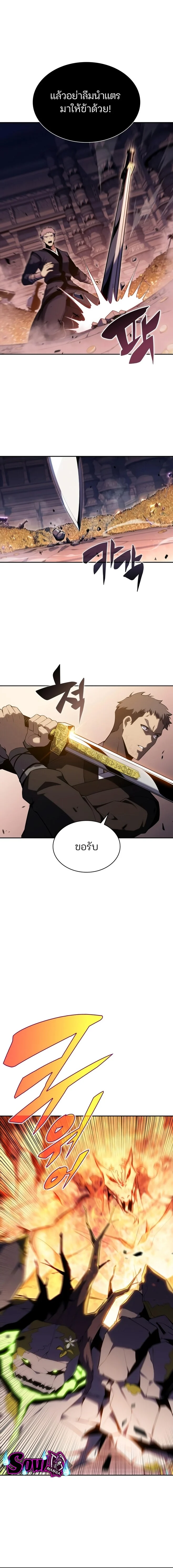 Solo Max-Level Newbie ผู้เล่นหน้าใหม่เลเวลแมกซ์ ตอนที่ 104 page 10