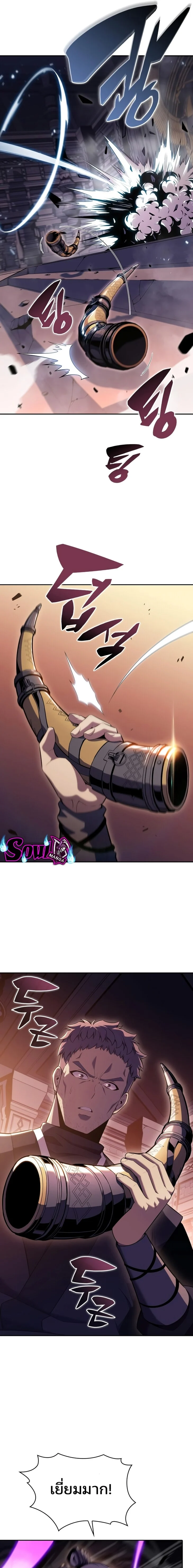 Solo Max-Level Newbie ผู้เล่นหน้าใหม่เลเวลแมกซ์ ตอนที่ 104 page 19