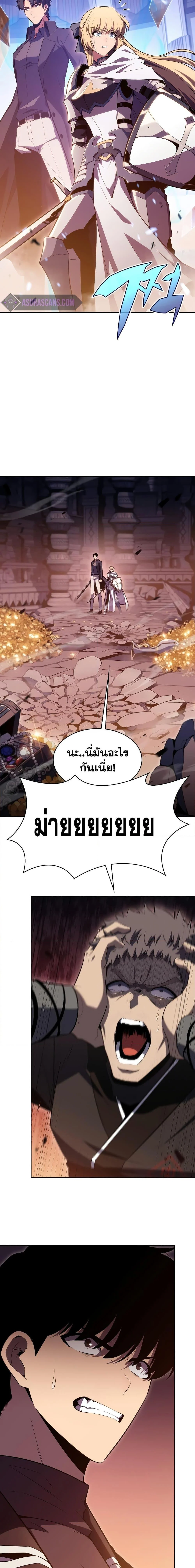 Solo Max-Level Newbie ผู้เล่นหน้าใหม่เลเวลแมกซ์ ตอนที่ 105 page 4