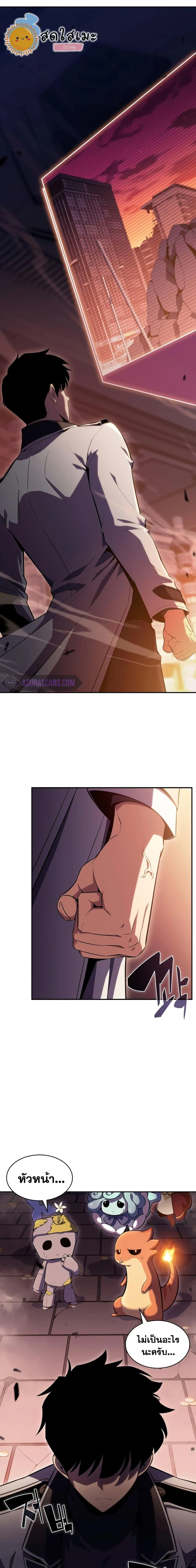 Solo Max-Level Newbie ผู้เล่นหน้าใหม่เลเวลแมกซ์ ตอนที่ 105 page 10