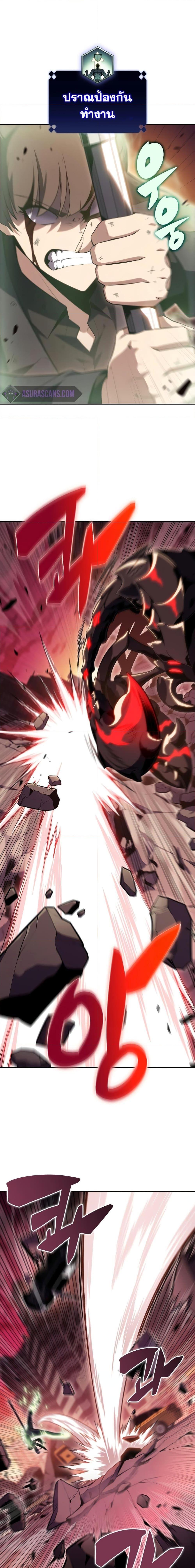 Solo Max-Level Newbie ผู้เล่นหน้าใหม่เลเวลแมกซ์ ตอนที่ 105 page 13