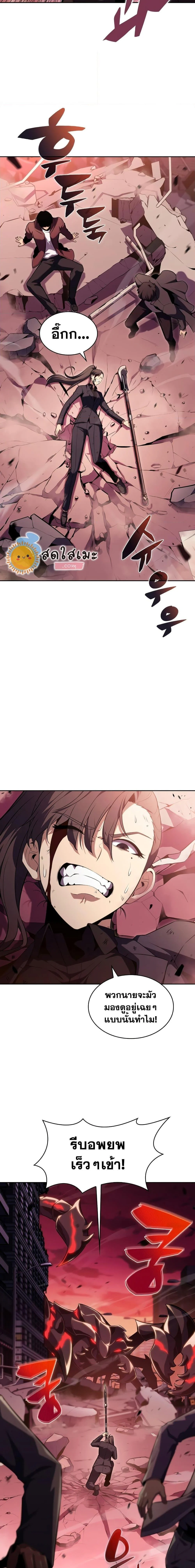 Solo Max-Level Newbie ผู้เล่นหน้าใหม่เลเวลแมกซ์ ตอนที่ 105 page 14