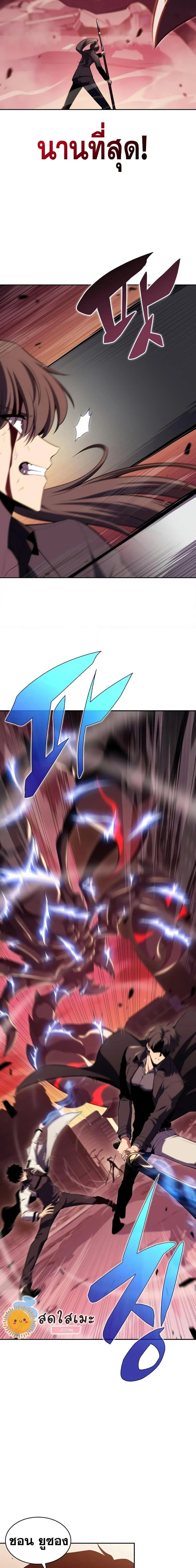 Solo Max-Level Newbie ผู้เล่นหน้าใหม่เลเวลแมกซ์ ตอนที่ 105 page 16