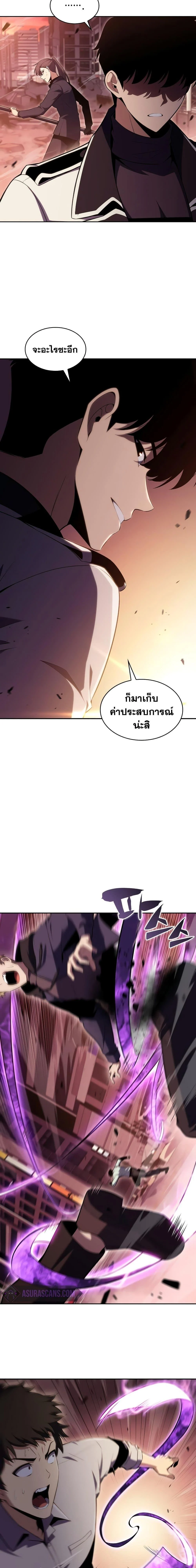 Solo Max-Level Newbie ผู้เล่นหน้าใหม่เลเวลแมกซ์ ตอนที่ 105 page 19