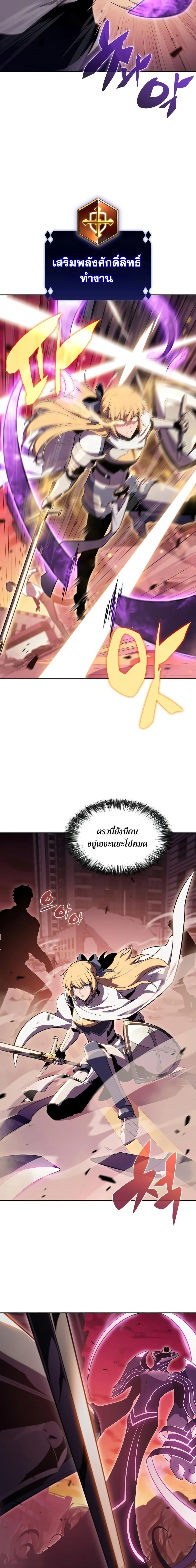 Solo Max-Level Newbie ผู้เล่นหน้าใหม่เลเวลแมกซ์ ตอนที่ 105 page 20