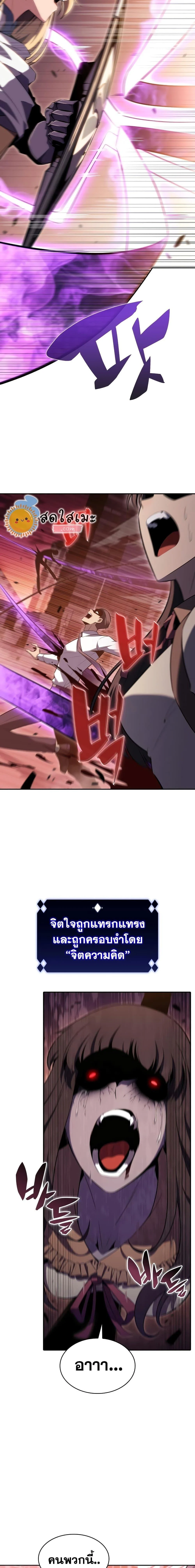 Solo Max-Level Newbie ผู้เล่นหน้าใหม่เลเวลแมกซ์ ตอนที่ 105 page 23