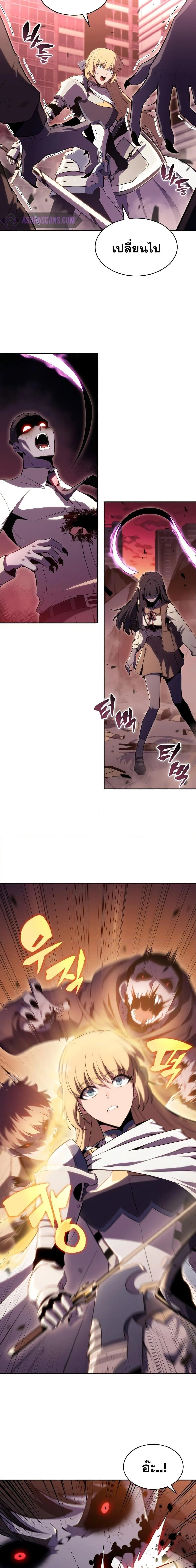 Solo Max-Level Newbie ผู้เล่นหน้าใหม่เลเวลแมกซ์ ตอนที่ 105 page 24