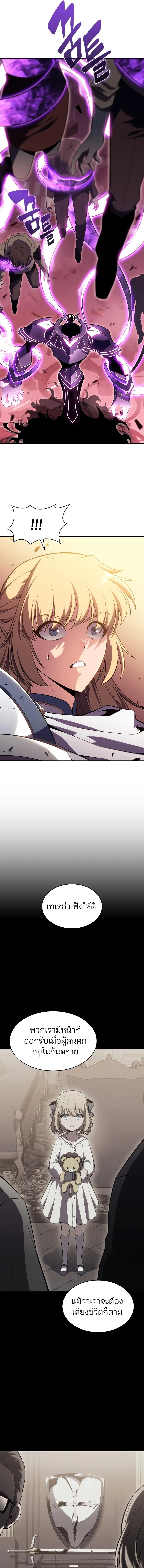 Solo Max-Level Newbie ผู้เล่นหน้าใหม่เลเวลแมกซ์ ตอนที่ 106 page 12