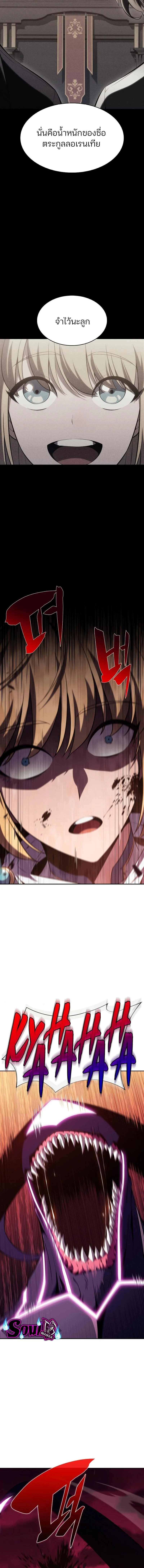 Solo Max-Level Newbie ผู้เล่นหน้าใหม่เลเวลแมกซ์ ตอนที่ 106 page 13