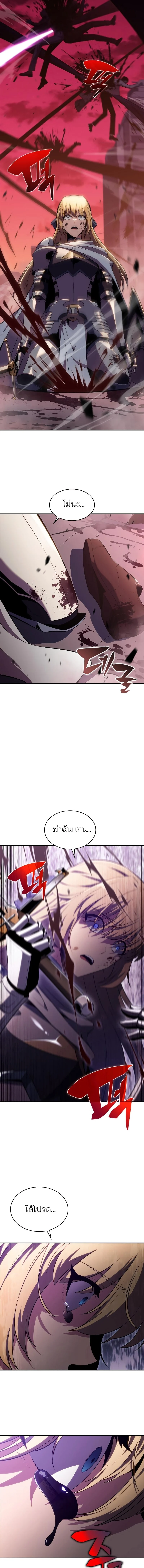 Solo Max-Level Newbie ผู้เล่นหน้าใหม่เลเวลแมกซ์ ตอนที่ 106 page 14