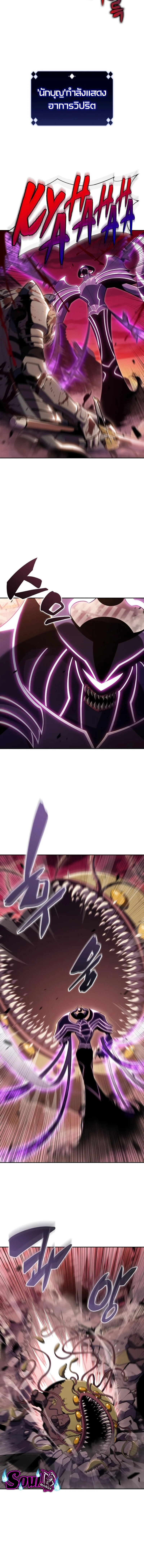 Solo Max-Level Newbie ผู้เล่นหน้าใหม่เลเวลแมกซ์ ตอนที่ 106 page 15