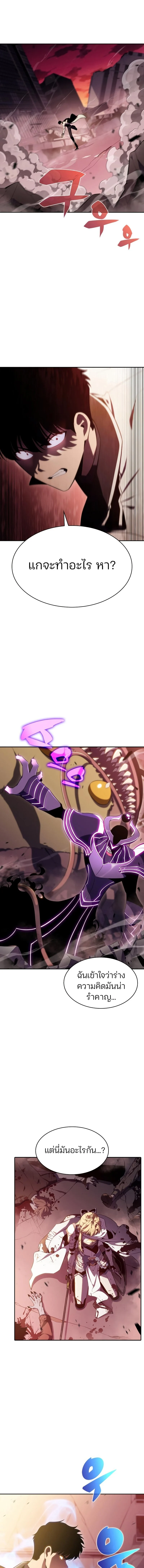 Solo Max-Level Newbie ผู้เล่นหน้าใหม่เลเวลแมกซ์ ตอนที่ 106 page 16