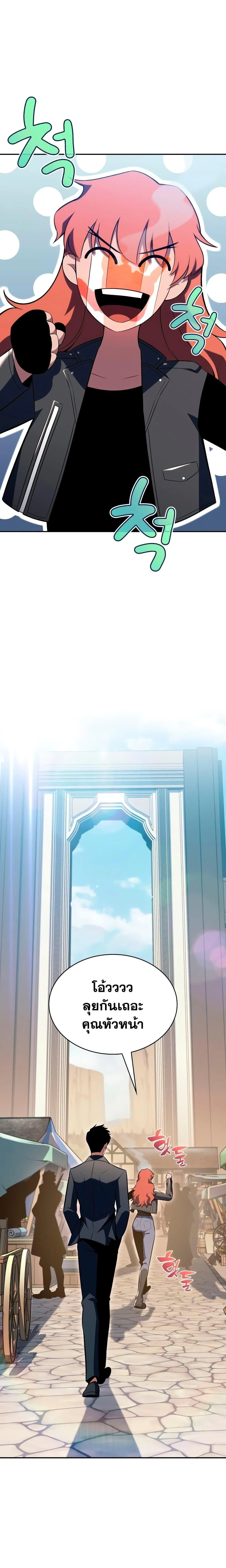 Solo Max-Level Newbie ผู้เล่นหน้าใหม่เลเวลแมกซ์ ตอนที่ 110 page 4