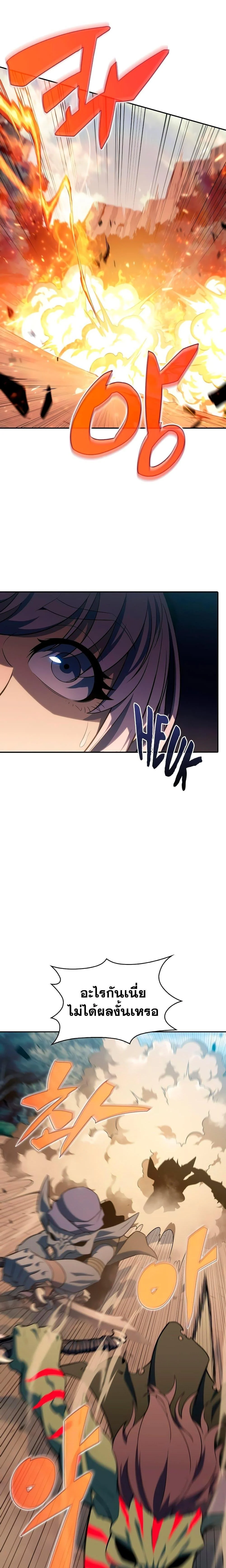 Solo Max-Level Newbie ผู้เล่นหน้าใหม่เลเวลแมกซ์ ตอนที่ 110 page 12