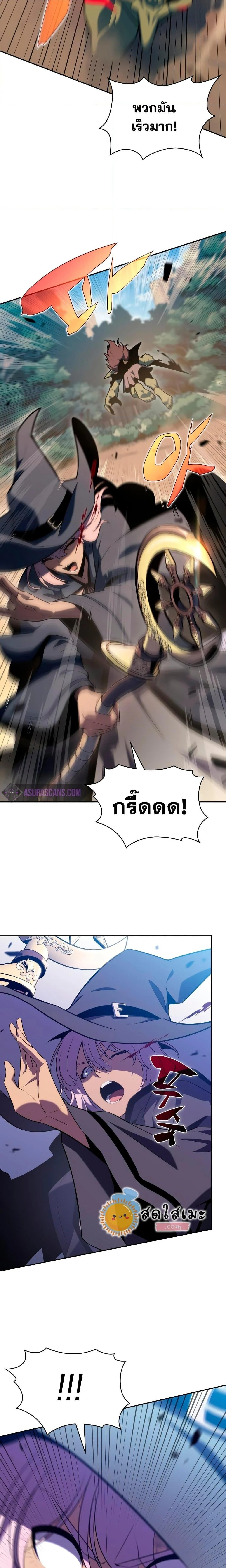 Solo Max-Level Newbie ผู้เล่นหน้าใหม่เลเวลแมกซ์ ตอนที่ 110 page 13