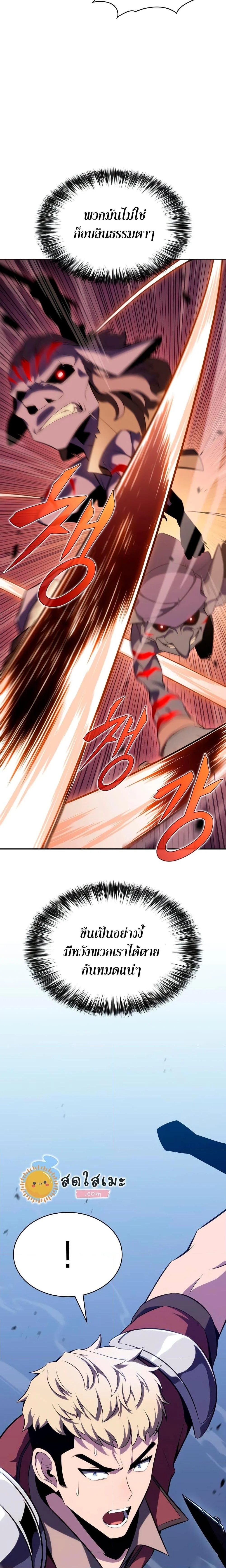 Solo Max-Level Newbie ผู้เล่นหน้าใหม่เลเวลแมกซ์ ตอนที่ 110 page 15