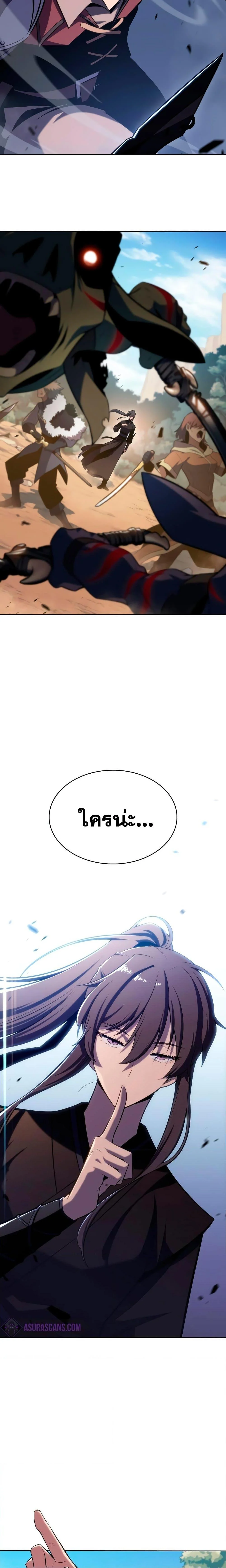 Solo Max-Level Newbie ผู้เล่นหน้าใหม่เลเวลแมกซ์ ตอนที่ 110 page 16