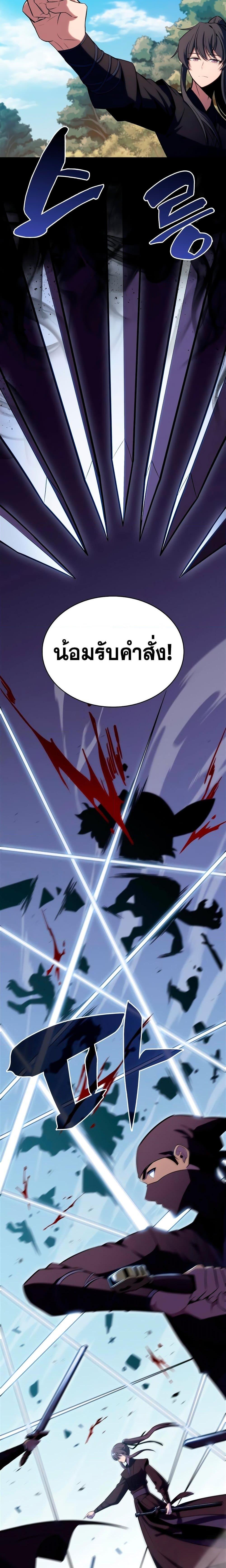 Solo Max-Level Newbie ผู้เล่นหน้าใหม่เลเวลแมกซ์ ตอนที่ 110 page 17