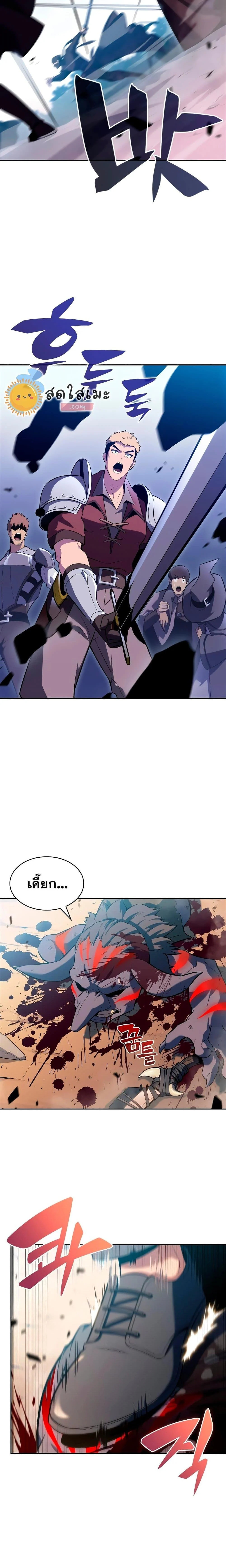 Solo Max-Level Newbie ผู้เล่นหน้าใหม่เลเวลแมกซ์ ตอนที่ 110 page 18
