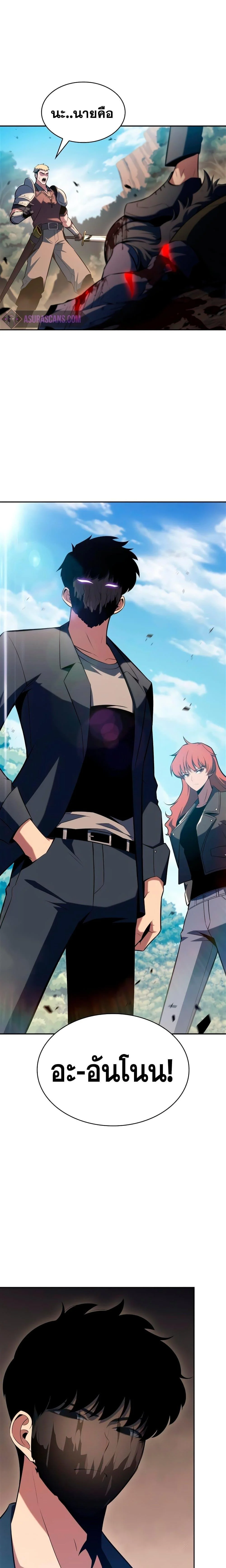 Solo Max-Level Newbie ผู้เล่นหน้าใหม่เลเวลแมกซ์ ตอนที่ 110 page 19