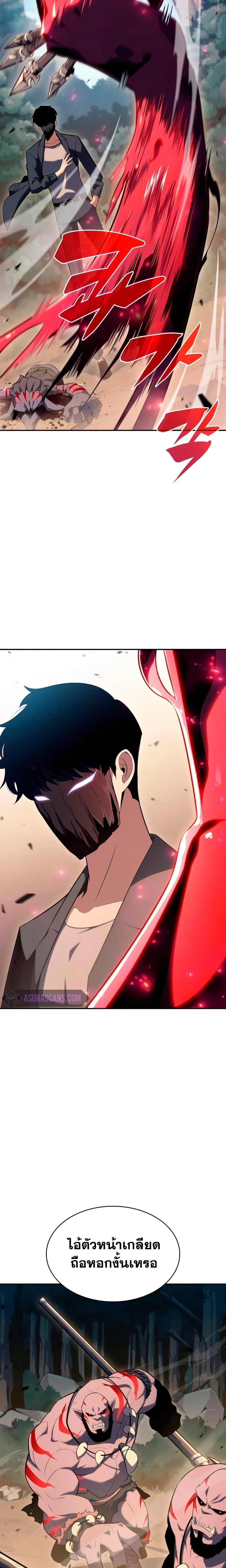 Solo Max-Level Newbie ผู้เล่นหน้าใหม่เลเวลแมกซ์ ตอนที่ 110 page 21