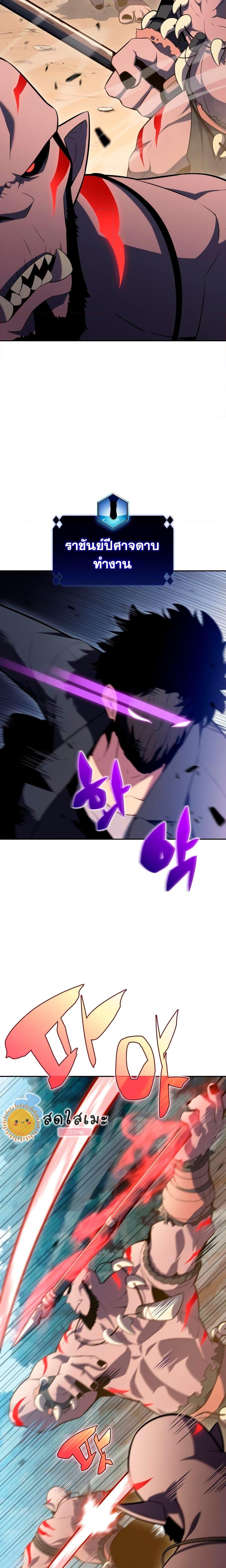 Solo Max-Level Newbie ผู้เล่นหน้าใหม่เลเวลแมกซ์ ตอนที่ 110 page 22