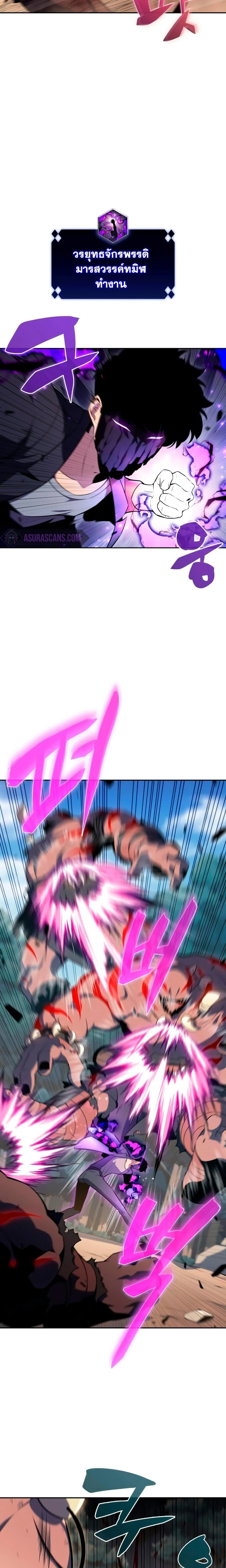 Solo Max-Level Newbie ผู้เล่นหน้าใหม่เลเวลแมกซ์ ตอนที่ 110 page 24