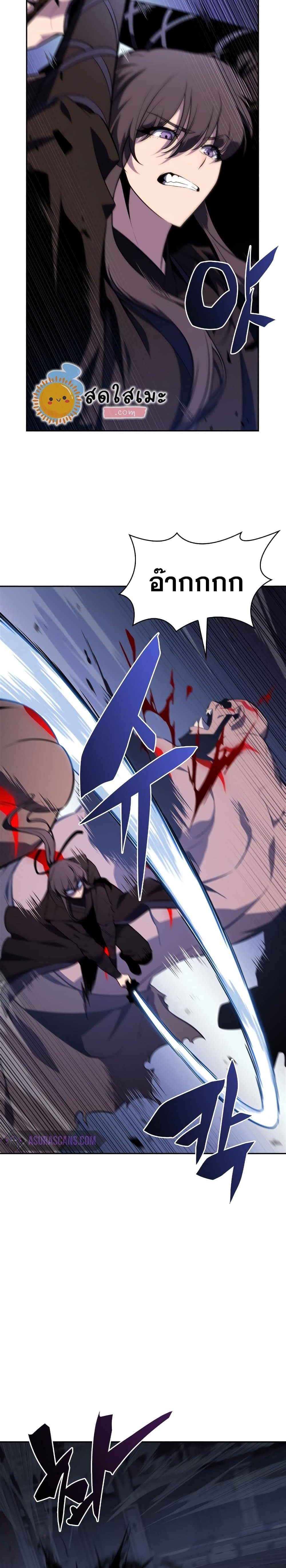 Solo Max-Level Newbie ผู้เล่นหน้าใหม่เลเวลแมกซ์ ตอนที่ 113 page 6