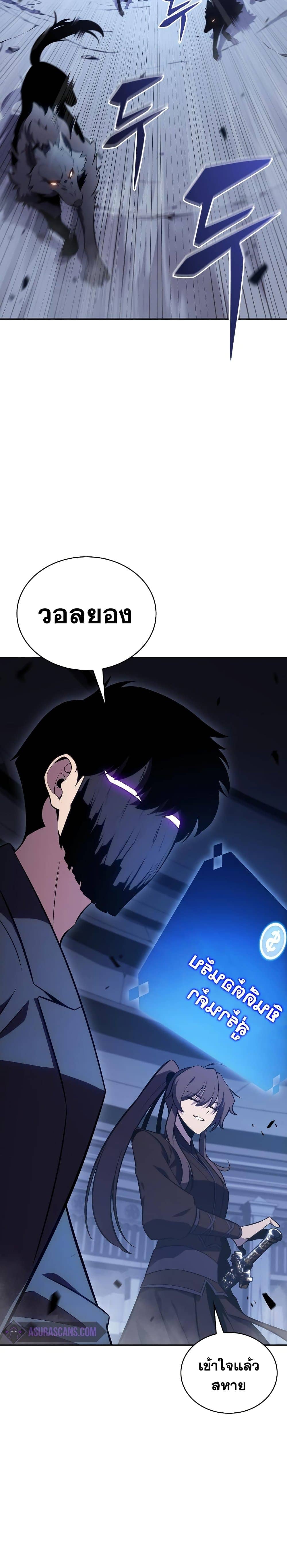 Solo Max-Level Newbie ผู้เล่นหน้าใหม่เลเวลแมกซ์ ตอนที่ 113 page 14