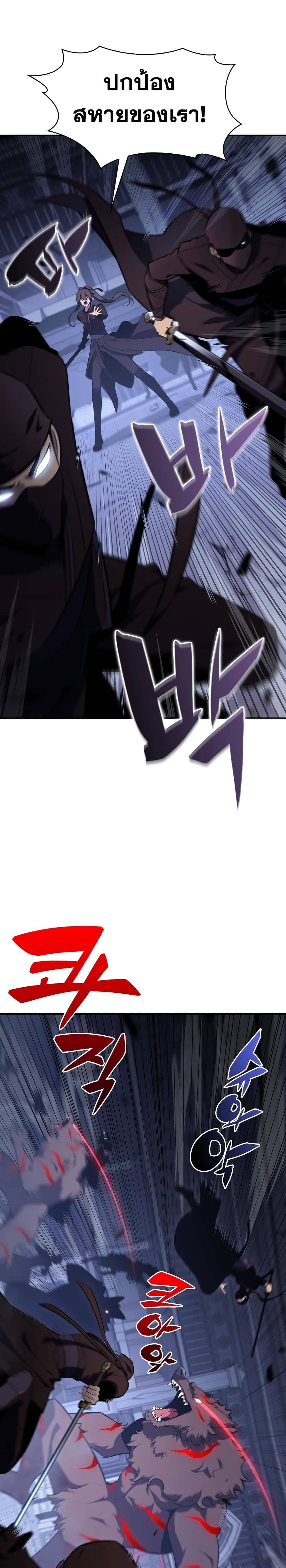 Solo Max-Level Newbie ผู้เล่นหน้าใหม่เลเวลแมกซ์ ตอนที่ 113 page 15