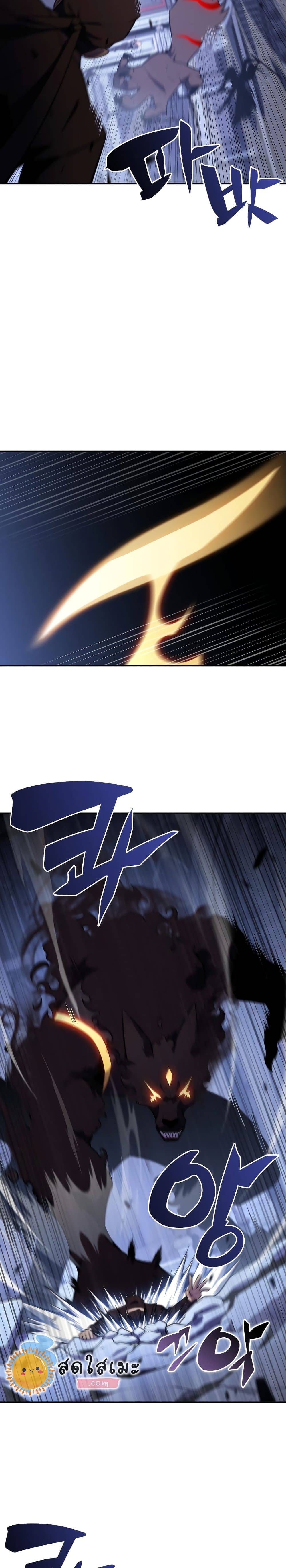 Solo Max-Level Newbie ผู้เล่นหน้าใหม่เลเวลแมกซ์ ตอนที่ 113 page 16