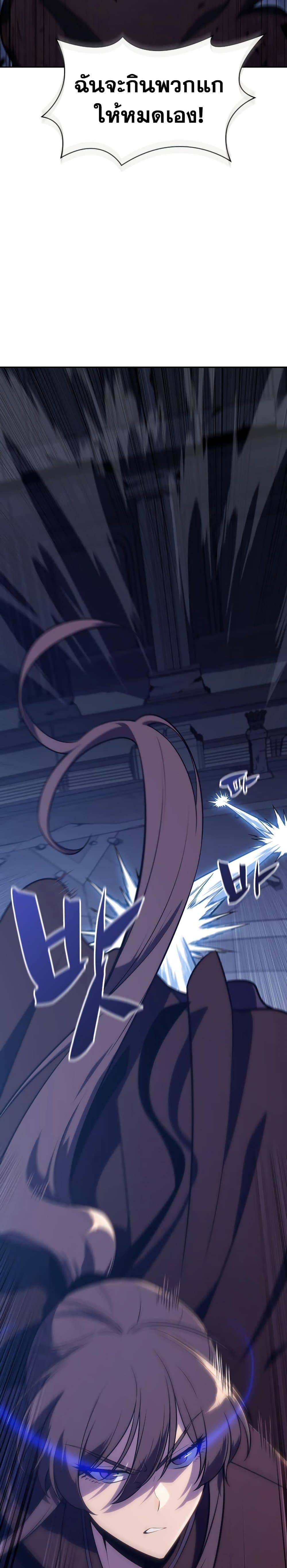 Solo Max-Level Newbie ผู้เล่นหน้าใหม่เลเวลแมกซ์ ตอนที่ 113 page 18