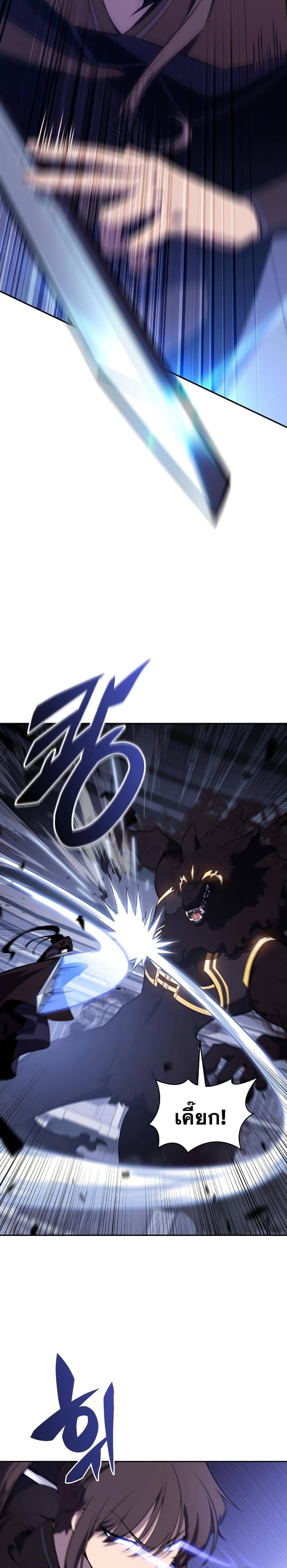 Solo Max-Level Newbie ผู้เล่นหน้าใหม่เลเวลแมกซ์ ตอนที่ 113 page 19