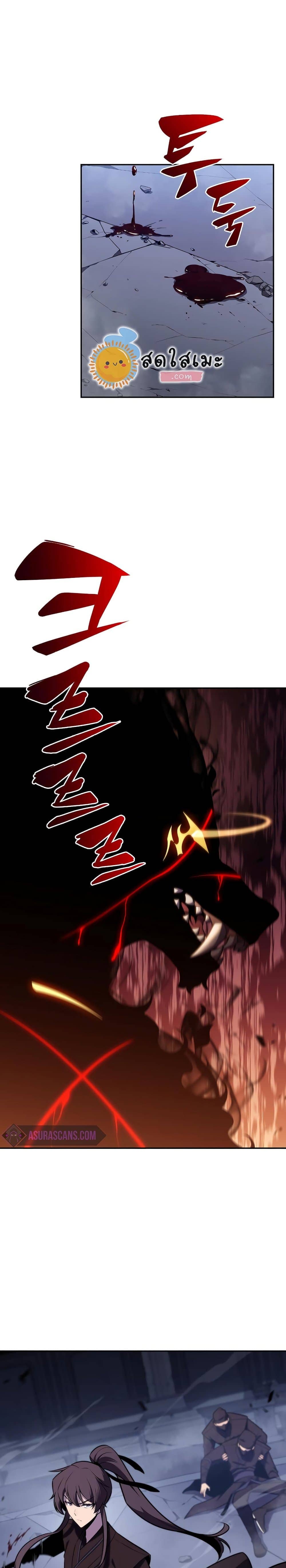 Solo Max-Level Newbie ผู้เล่นหน้าใหม่เลเวลแมกซ์ ตอนที่ 113 page 21