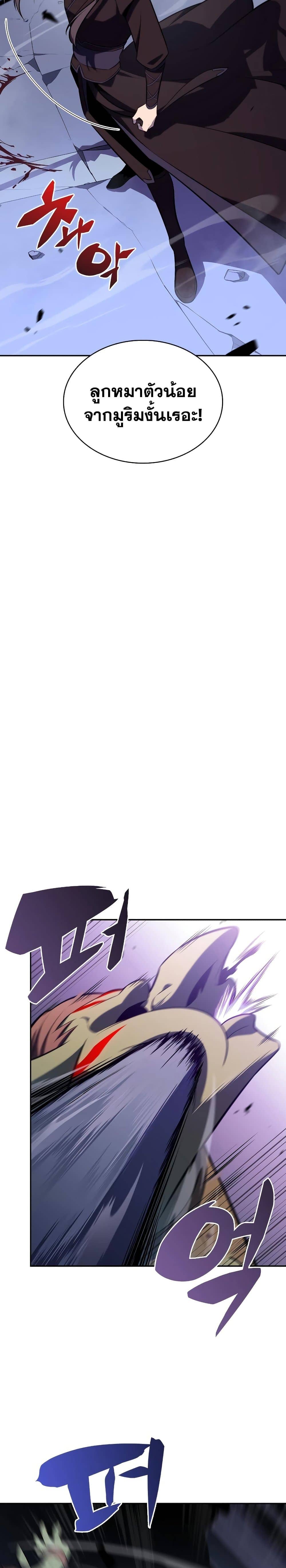 Solo Max-Level Newbie ผู้เล่นหน้าใหม่เลเวลแมกซ์ ตอนที่ 113 page 22